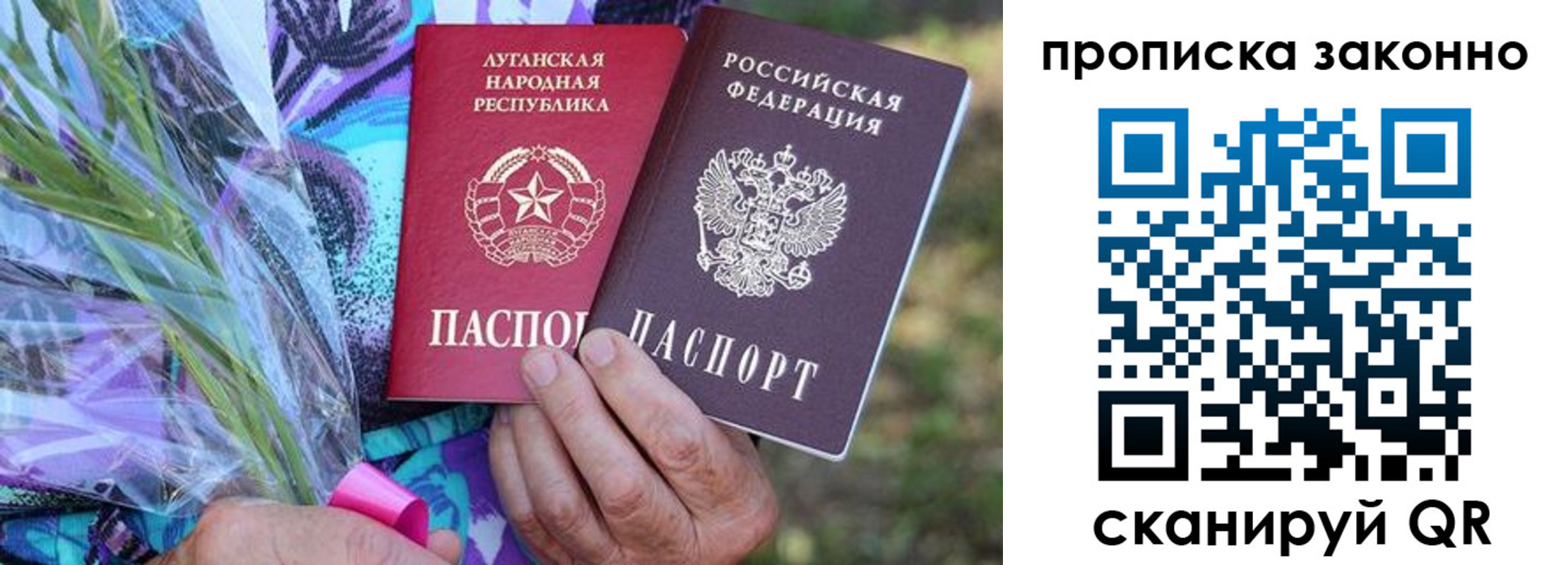 прописка для школы в Новоузенске