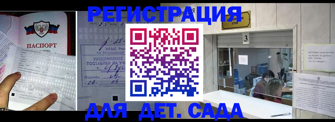 прописка гарантия в Новоузенске
