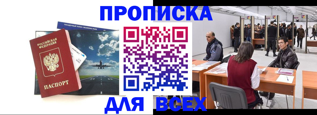 временная регистрация госуслуги в Новоузенске