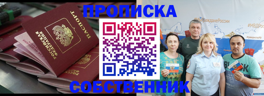 найти адрес прописки в Новоузенске