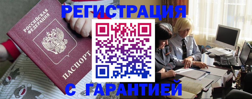 прописка для школы в Новоузенске